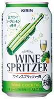 「キリンワインカクテル ワインスプリッツァ 白」商品画像