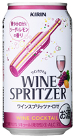 「キリンワインカクテル ワインスプリッツァ ロゼ」商品画像