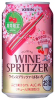 「キリンワインカクテル ワインスプリッツァ はるいろ＜期間限定＞」商品画像