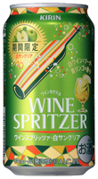 「キリンワインカクテル ワインスプリッツァ 白サングリア＜期間限定＞」商品画像