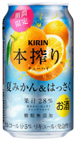 「キリン 本搾り™チューハイ 夏みかん＆はっさく＜期間限定＞」商品画像