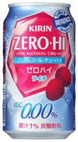 「キリン ノンアルコール・チューハイ ゼロハイ ライチ＜期間限定＞」商品画像