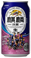 「麒麟淡麗<生> サッカー日本代表応援缶〈第２弾〉」商品画像