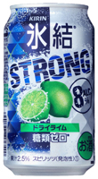 「キリン 氷結ストロング ドライライム」商品画像