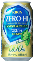 「キリン ノンアルコール・チューハイ ゼロハイ シャルドネ」商品画像