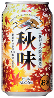 「キリン秋味」商品画像