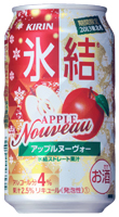 「キリン 氷結 アップルヌーヴォー＜期間限定＞」商品画像 表面