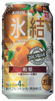 「キリン 氷結 和梨＜期間限定＞」商品画像 表面