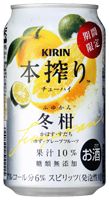 「キリン 本搾り™チューハイ冬柑（ふゆかん）＜期間限定＞」商品画像