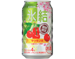 「キリン 氷結 サクランボ ＜期間限定＞」商品画像