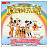 「キリンビバレッジ “東京ディズニーリゾート（R）・ドリームパーティー”」キャンペーン