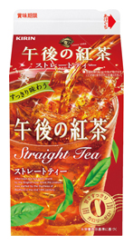 キリン 午後の紅茶 ストレートティー