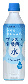 キリン からだまもるみず。プラズマ乳酸菌®の水