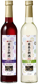 「日本の新酒 マスカット・ベリーA 2013」「日本の新酒 甲州 2013」