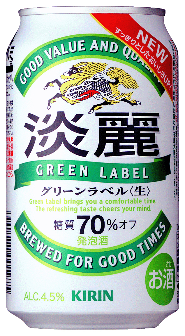 休み あす楽 時間指定不可 キリン 麒麟 淡麗 生 グリーンラベル 糖質70