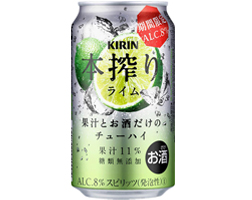 「キリン 本搾り™チューハイ ライム＜期間限定＞」商品画像