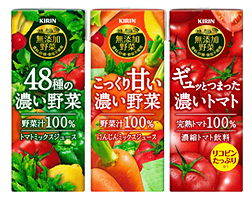 「キリン 無添加野菜 48種の濃い野菜100％」「キリン 無添加野菜 こっくり甘い濃い野菜」「キリン 無添加野菜 ギュッとつまった濃いトマト」商品画像