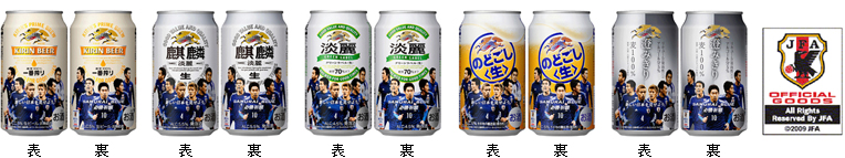 「サッカー日本代表応援缶」商品画像