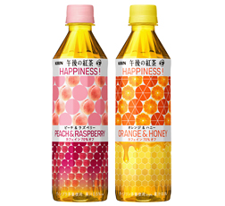 「キリン 午後の紅茶 HAPPINESS！ ピーチ＆ラズベリー」「キリン 午後の紅茶 HAPPINESS！ オレンジ＆ハニー」商品画像