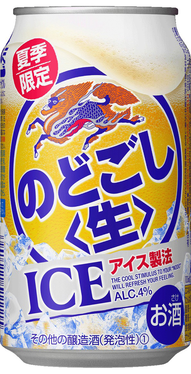 キリン のどごし<生> ICE」を新発売｜2014年｜ニュースリリース｜キリン