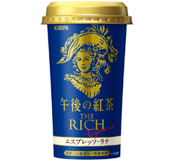 「キリン 午後の紅茶 ザ・リッチ エスプレッソ」商品画像