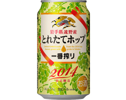 「一番搾り とれたてホップ生ビール」商品画像