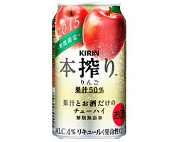 「キリン 本搾り™チューハイ りんご＜期間限定＞」商品画像