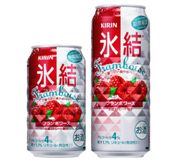 「キリン 氷結® フランボワーズ＜期間限定＞」商品画像