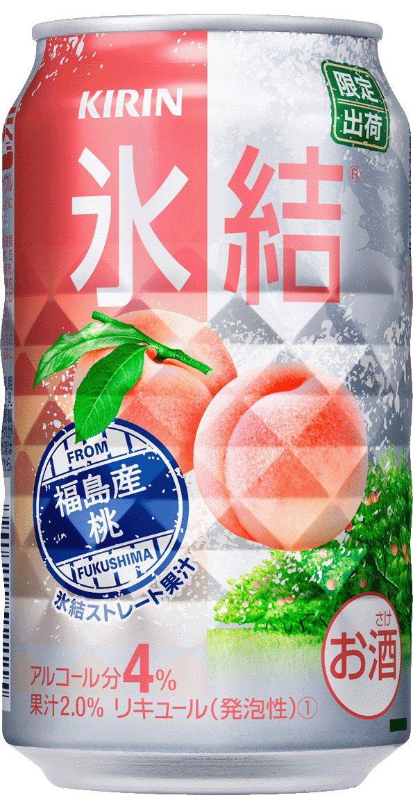 キリン 氷結® 福島産桃<限定出荷>」を新発売|2015年|ニュース