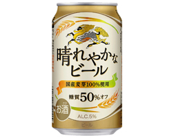 「キリン 晴れやかなビール」商品画像