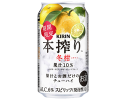 「キリン 本搾り™チューハイ 冬柑＜期間限定＞」商品画像