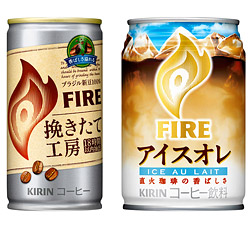 「キリン ファイア 挽きたて工房」「キリン ファイア アイスオレ」商品画像