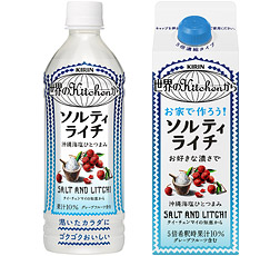 「キリン 世界のKitchenから ソルティライチ」「キリン 世界のKitchenから お家で作ろう！ソルティライチ」商品画像