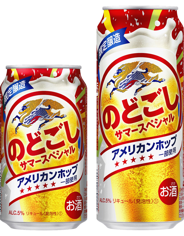 キリン のどごし サマースペシャル＜限定醸造＞」を新発売｜2016年