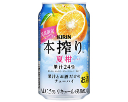 「キリン 本搾り™チューハイ 夏柑＜期間限定＞」商品画像