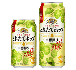 「一番搾り とれたてホップ生ビール」商品画像