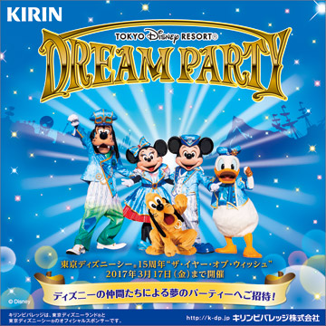 DREAM PARTY