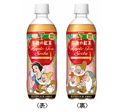 「キリン 午後の紅茶 アップルティーソーダ」商品画像