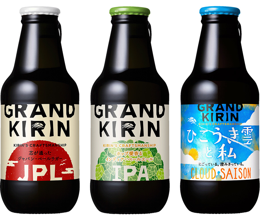 「グランドキリン JPL（ジャパン・ペールラガー）」「グランドキリン IPA（インディア・ペールエール）」「グランドキリン ひこうき雲と私」商品画像