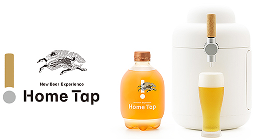 「KIRIN Home Tap（キリン ホームタップ）」商品画像