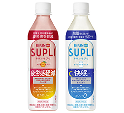 「キリン サプリ ブラッドオレンジ」「キリン サプリ ヨーグルトテイスト」商品画像