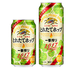 「一番搾り とれたてホップ生ビール」商品画像