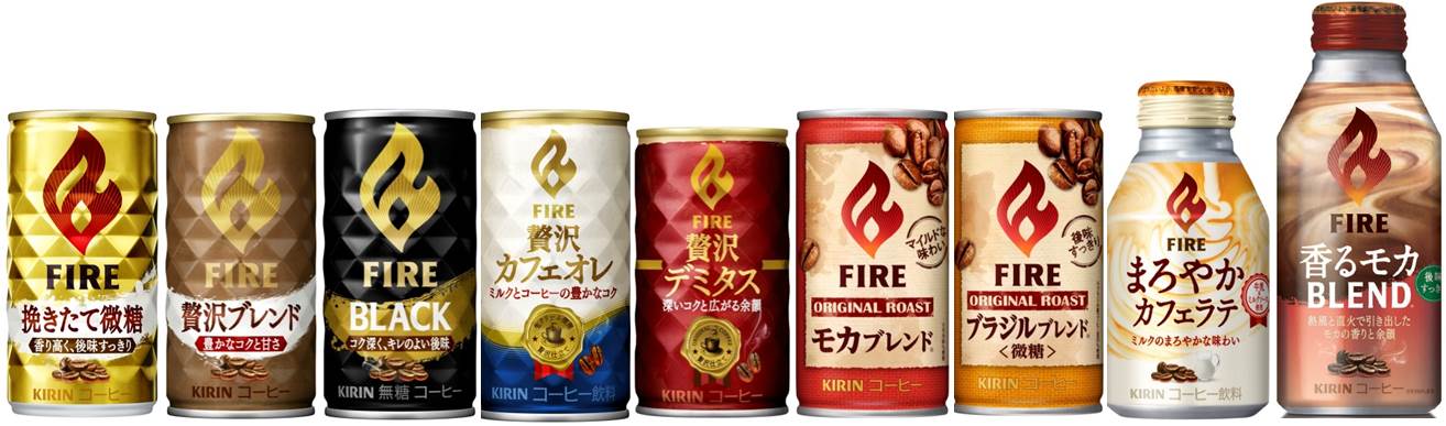 「キリン ファイア 挽きたて微糖」を中心に「キリン ファイア」をフルリニューアルし、10月3日（火）発売※1