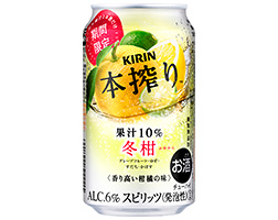 「キリン 本搾り™チューハイ 冬柑（ふゆかん）＜期間限定＞」商品画像