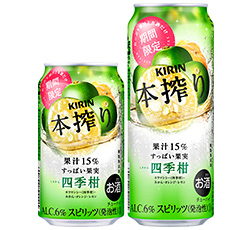 「キリン 本搾り™チューハイ 四季柑＜期間限定＞」商品画像