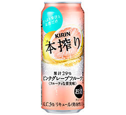 「キリン 本搾り™チューハイ ピンクグレープフルーツ」商品画像