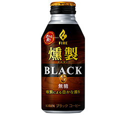 「キリン ファイア 燻製ブラック」商品画像