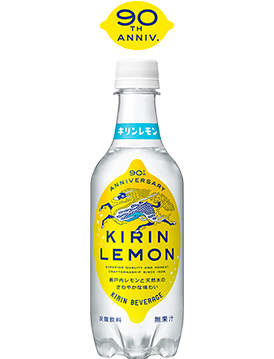 なつかしいのに新しい「キリンレモン」4月10日（火）リニューアル発売 