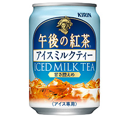 「キリン 午後の紅茶 アイスミルクティー」商品画像