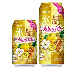 「キリン 氷結® ゴールデンミックス（期間限定）」商品画像